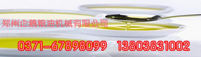 購買了劣質榨油機設備藍瘦、香菇