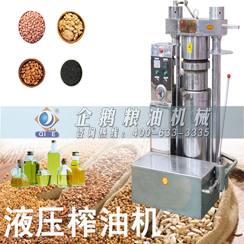 開油坊用液壓榨油機可行嗎